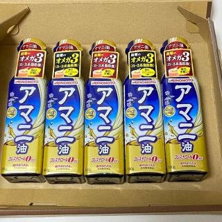 アジノモト(味の素)のアマニ油　5本　オメガ3  AJINOMOTO 味の素 健康(調味料)