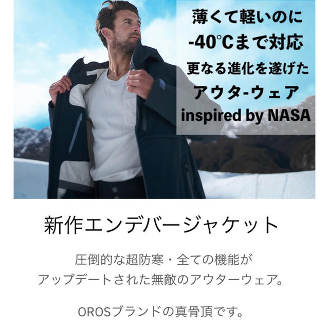 雑誌で紹介された THE NORTH FACE - もっちゃんさん専用 OROSオロス