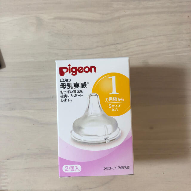 Pigeon(ピジョン)の哺乳瓶乳首　新品 キッズ/ベビー/マタニティの授乳/お食事用品(哺乳ビン用乳首)の商品写真