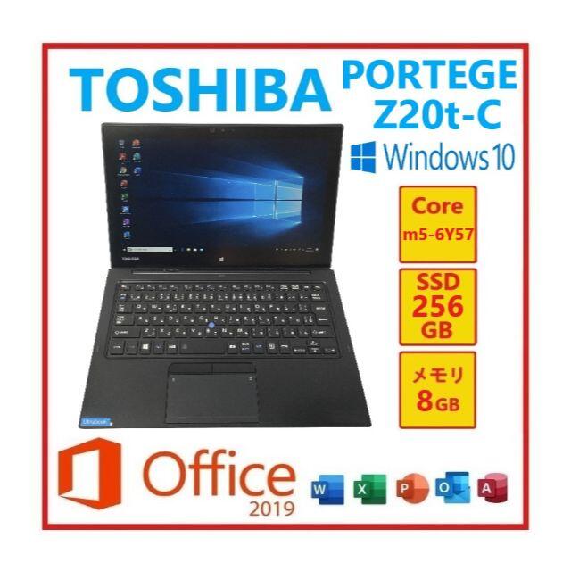 RL-31TOSHIBA Z20t-C Win10Office2019搭載