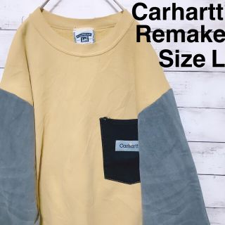 ☆ Carhartt リメイクスウェット　辛子/グレー　一点物　L (スウェット)