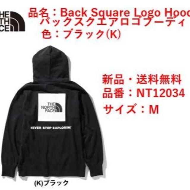 THE NORTH FACE(ザノースフェイス)の【新品】THE NORTH FACE ノースフェイス　パーカー　 NT12034 メンズのトップス(パーカー)の商品写真