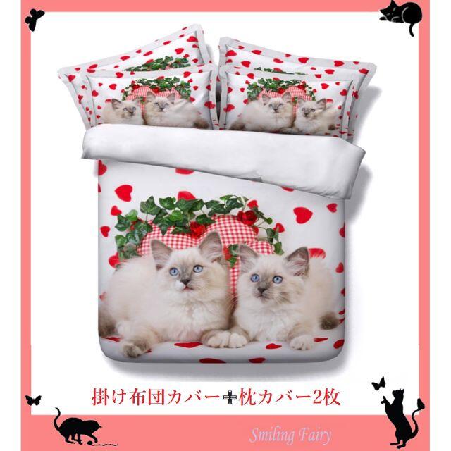 猫柄 猫 寝具 セット シングル 掛け布団カバー　枕カバー　動物 猫 雑貨 | フリマアプリ ラクマ