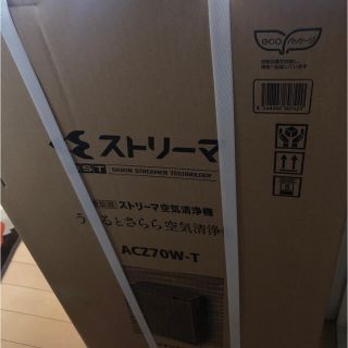 ダイキン(DAIKIN)の在庫僅かDAIKIN除加湿空気清浄機ACZ70W-T新品未開封品(空気清浄器)