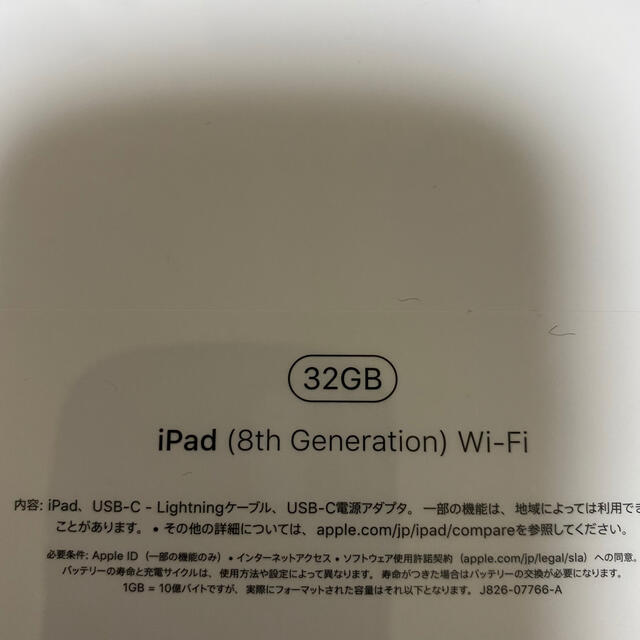 Apple(アップル)のiPad 第８世代　32GB 新品未使用未開封 スマホ/家電/カメラのPC/タブレット(タブレット)の商品写真