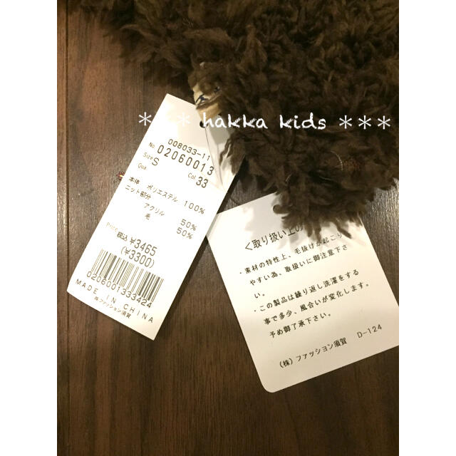 hakka kids(ハッカキッズ)の★新品タグ付★ hakka kids ハッカキッズ ふわふわレッグウォーマー Ｓ キッズ/ベビー/マタニティのこども用ファッション小物(靴下/タイツ)の商品写真