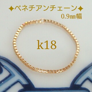 ricopins0318様専用　k18リング　ベネチアンチェーン  18k(リング)