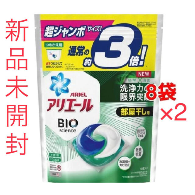 期間限定！ アリエール ジェルボール つめかえ 超ジャンボサイズ 16袋