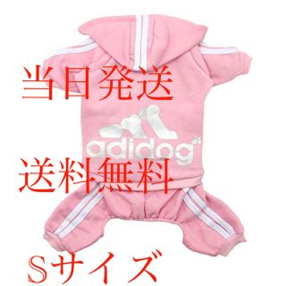 【即日発送】【送料無料】無地柄　ペット服 秋冬用　トレントパーカー 犬服 (犬)