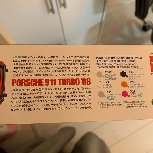 Porsche(ポルシェ)のポルシェ　プラモデル　スプレー　道具付き エンタメ/ホビーのおもちゃ/ぬいぐるみ(模型/プラモデル)の商品写真