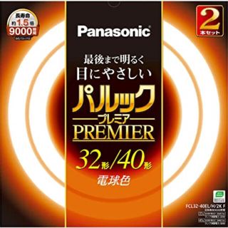 パナソニック(Panasonic)のPanasonic・パルック プレミア・電球色・nyankoさま専用(蛍光灯/電球)