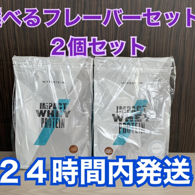 【選べるフレーバー2個セット】マイプロ ホエイプロテイン 1kg