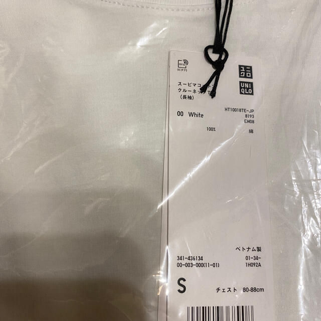 UNIQLO(ユニクロ)のユニクロ ジルサンダー メンズ スーピマコットン長袖 ロンT ホワイトS メンズのトップス(Tシャツ/カットソー(七分/長袖))の商品写真