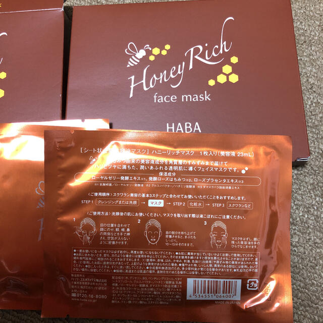 HABA(ハーバー)のHABA ハーバーハニー美容液マスク16枚 コスメ/美容のスキンケア/基礎化粧品(パック/フェイスマスク)の商品写真