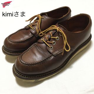 レッドウィング(REDWING)の専用 REDWING 8109 オックスフォード  6 1/2D 24.5cm(ブーツ)