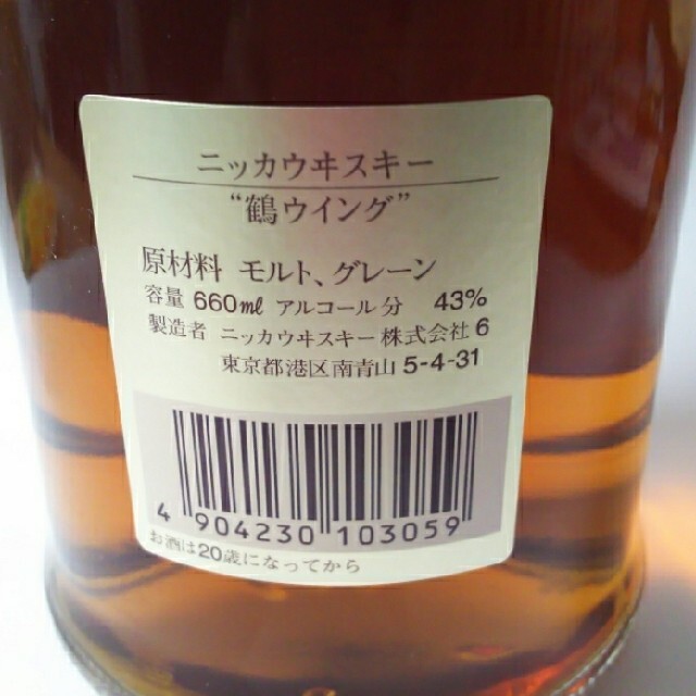 超美品 古酒  鶴ウイング660ml １本