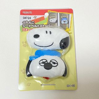 ピーナッツ(PEANUTS)のスヌーピー　シートベルトストッパー　オラフ　レア　カー用品　ピーナッツ(車内アクセサリ)