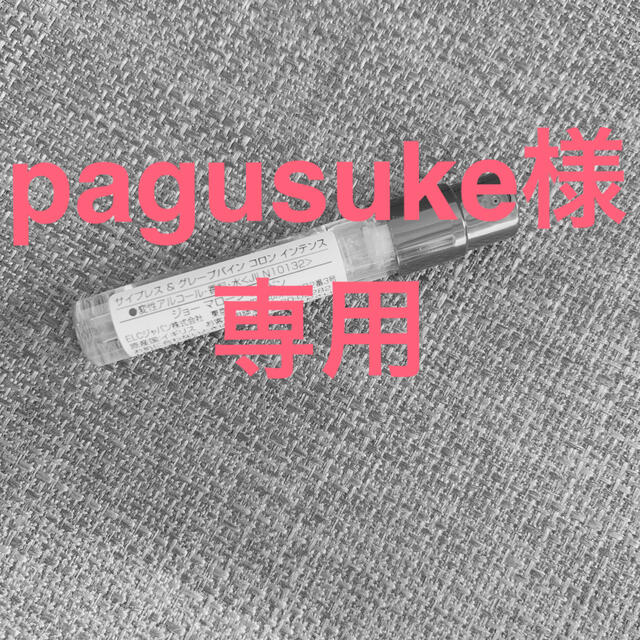 Jo Malone(ジョーマローン)のpagusuke様専用 その他のその他(その他)の商品写真