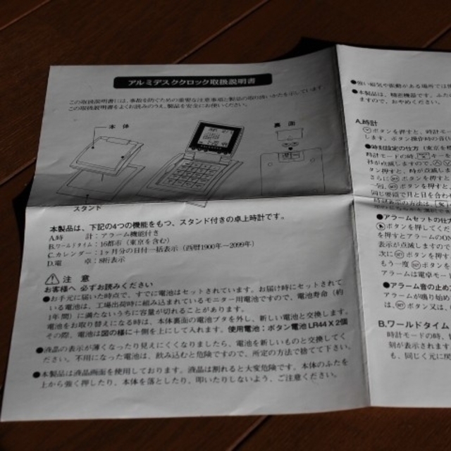 JAL(日本航空)(ジャル(ニホンコウクウ))のゆ様専用　JAL  置時計 インテリア/住まい/日用品のインテリア小物(置時計)の商品写真