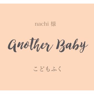 nachi 様(ワンピース)