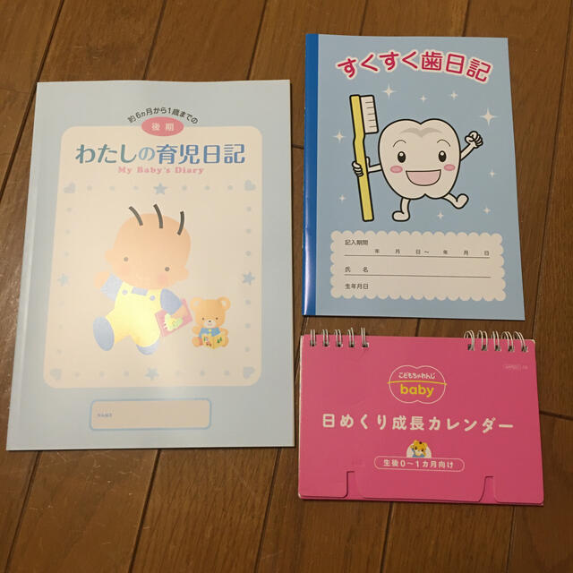 森永乳業(モリナガニュウギョウ)のわたしの育児日記(後期) すくすく歯日記　日めくり成長カレンダー キッズ/ベビー/マタニティのキッズ/ベビー/マタニティ その他(その他)の商品写真