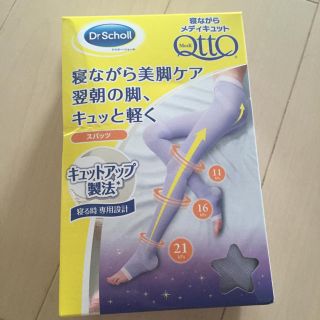 ドクターショール(Dr.scholl)のメディキュット☆新品(レギンス/スパッツ)