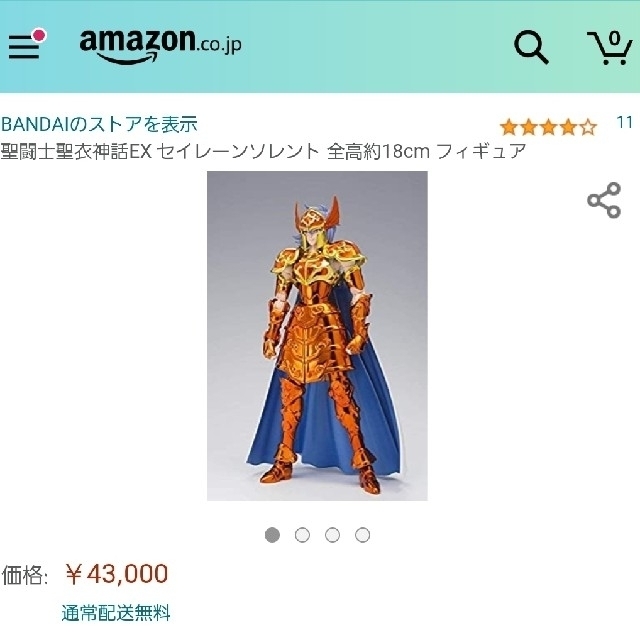 BANDAI(バンダイ)の未開封品 セイレーンソレント 聖闘士聖衣神話EX エンタメ/ホビーのフィギュア(アニメ/ゲーム)の商品写真