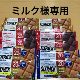 ユーハミカクトウ(UHA味覚糖)のミルク様専用　味覚糖　プロテインバー　SIX PACK(プロテイン)