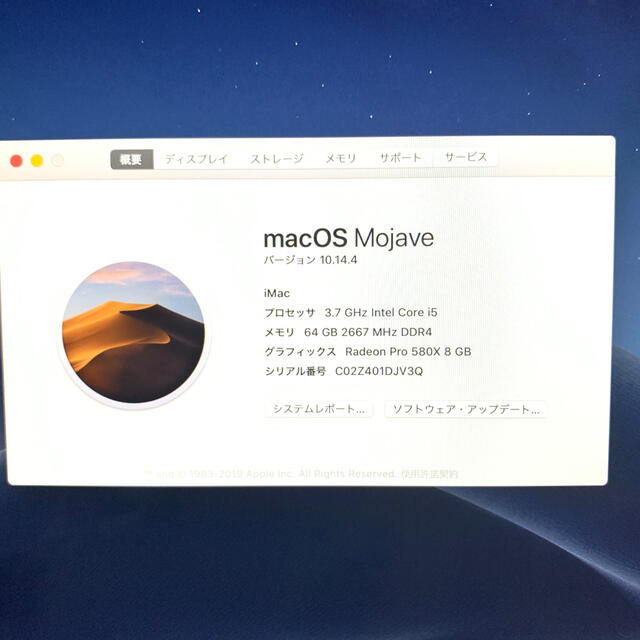 Apple imac 2019 5K 2TB 64GB MRR12J/A i5