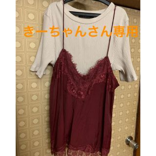 ダブルクローゼット(w closet)のw closet  トップス(セット) ＆ KBFニット(セット/コーデ)