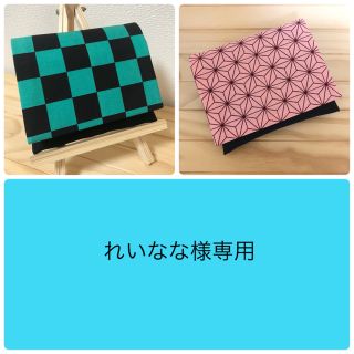 移動ポケット　NO.377 麻の葉柄(外出用品)