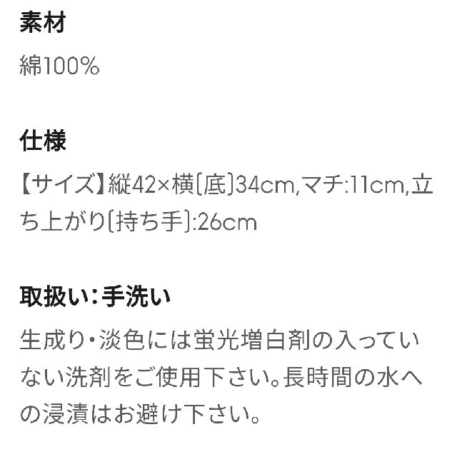 GU(ジーユー)のGU エコバッグ　マイバッグ　トートバッグ　サブバッグ　Mサイズ　オフ白 レディースのバッグ(エコバッグ)の商品写真