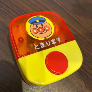 アンパンマン　バスボタン(キャラクターグッズ)