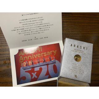 アラシ(嵐)の嵐　ファンクラブ記念品　ゴールド(アイドルグッズ)