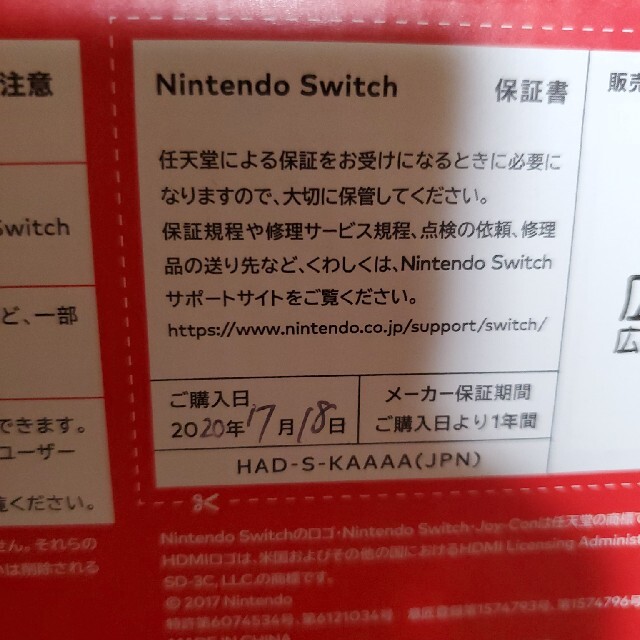 Switch 1度使用