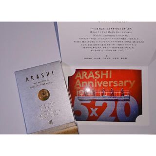 アラシ(嵐)の嵐スワロフスキー　ゴールド(アイドルグッズ)