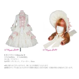 アンジェリックプリティー(Angelic Pretty)のAngelic Pretty ポンパドゥール ドレスセット(ひざ丈ワンピース)