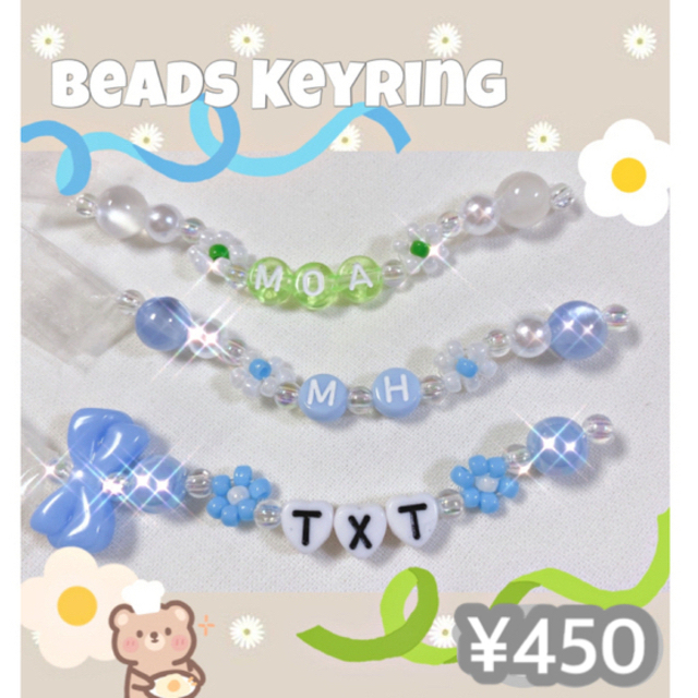【SALE】 No.2 韓国 ビーズキーホルダー ハンドメイド オーダー ❤︎ | フリマアプリ ラクマ