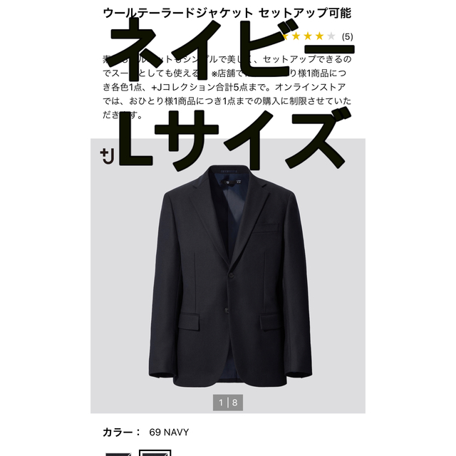 UNIQLO ＋J ウールテーラードジャケット セットアップ可能　NAVY M