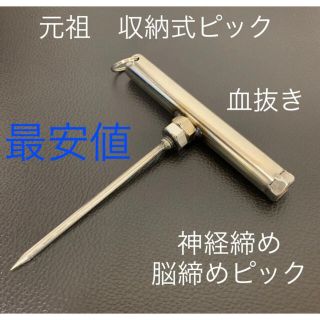 ガマカツ(がまかつ)の最安値　ピック　締め具　脳締め　神経締め　石鯛　ジギング　タイラバ　がまかつ(その他)