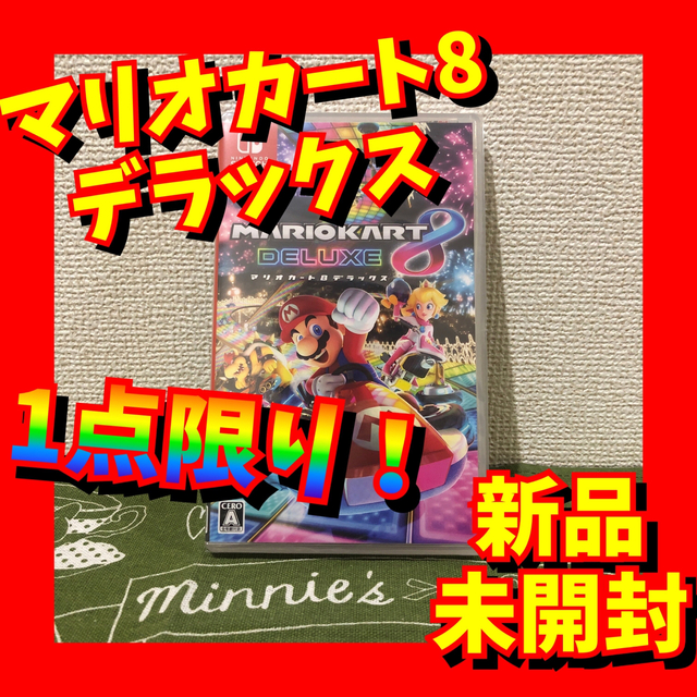 【新品】任天堂 Switch マリオカート8デラックス