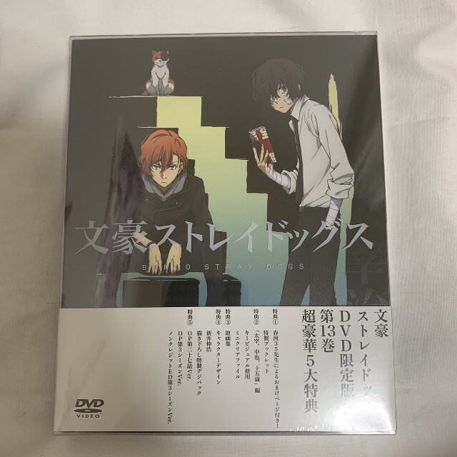 角川書店 文スト 第13巻 Dvd 限定版 の通販 By Cloud9s カドカワショテンならラクマ 角川書店 文スト 第13巻 Dvd 限定版 の通販 By Cloud9s カドカワショテンならラクマ