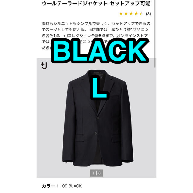 UNIQLO ＋J ウールテーラードジャケット セットアップ可能　BLACK L