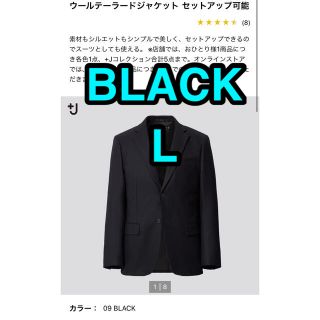 ユニクロ(UNIQLO)のUNIQLO ＋J ウールテーラードジャケット セットアップ可能　BLACK L(テーラードジャケット)