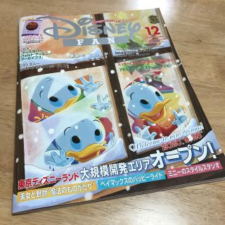 コウダンシャ(講談社)の新品⭐️Disney FAN (ディズニーファン) 2020年 12月号(絵本/児童書)