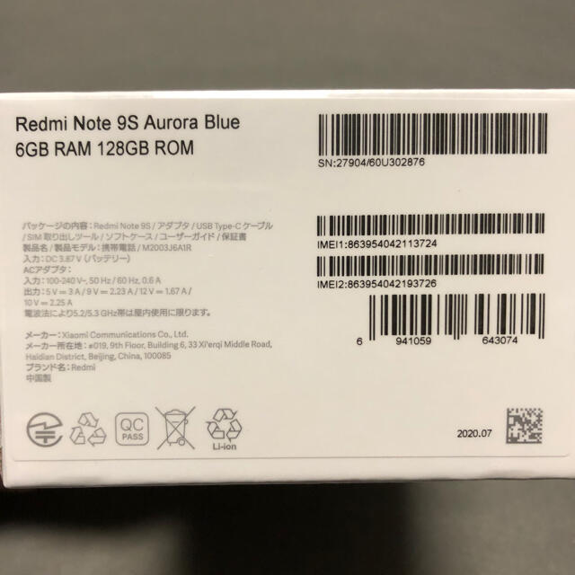 Xiaomi Redmi Note 9S 6GB/128GB 国内版 ホワイト