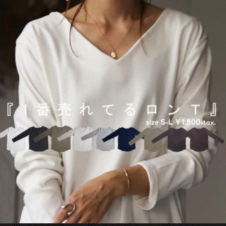 アンティカ(antiqua)のアンティカ　トップス VネックロンT 綿 コットン　オフホワイト　L 試着のみ(Tシャツ(長袖/七分))