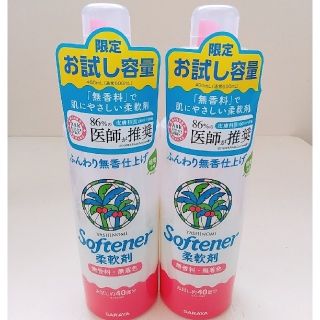 サラヤ(SARAYA)の医師が推奨する無香料の柔軟剤✨ヤシノミ✨400ml ２個✨ 日本初‼️(洗剤/柔軟剤)