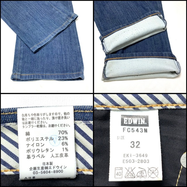 EDWIN(エドウィン)のEDWIN エドウィン FC543M レギュラーテーパード W32 88cm メンズのパンツ(デニム/ジーンズ)の商品写真