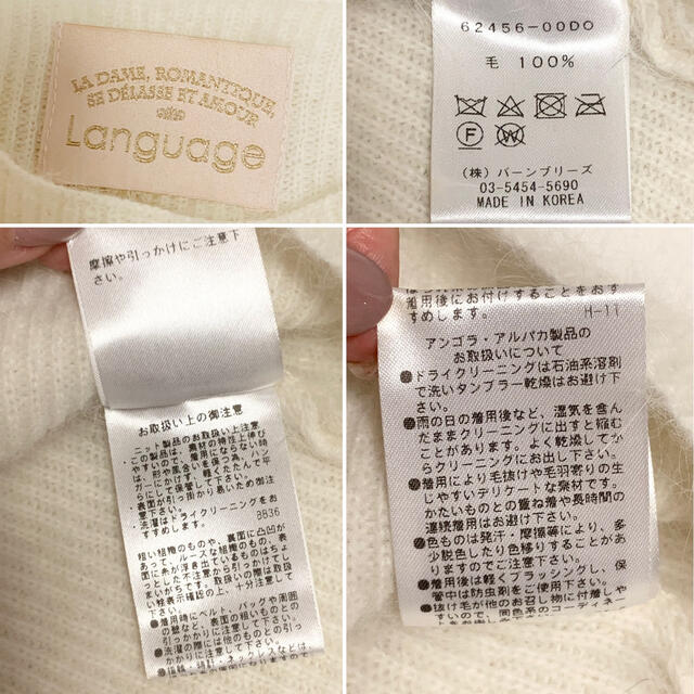 Language(ランゲージ)の❤️Language❤️袖フレア ショート丈 アンゴラニット ホワイト 38 レディースのトップス(ニット/セーター)の商品写真